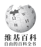 Wikipedia's logo
